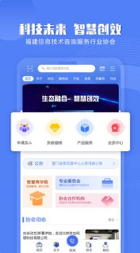 信息技术咨询服务App 连接技术与需求的智能桥梁