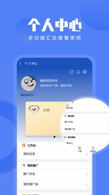 信息技术咨询服务App 安卓版v20210916下载指南