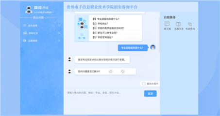 全网互联，智慧启航 贵州电子信息职业技术学院全面开放招生咨询，为高考学子点亮信息之路